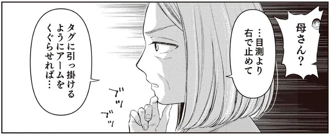 母さん?
