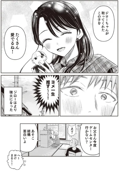 たくさん愛でるね！