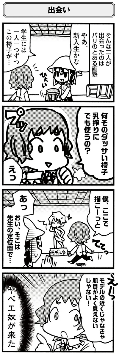 新入生かな