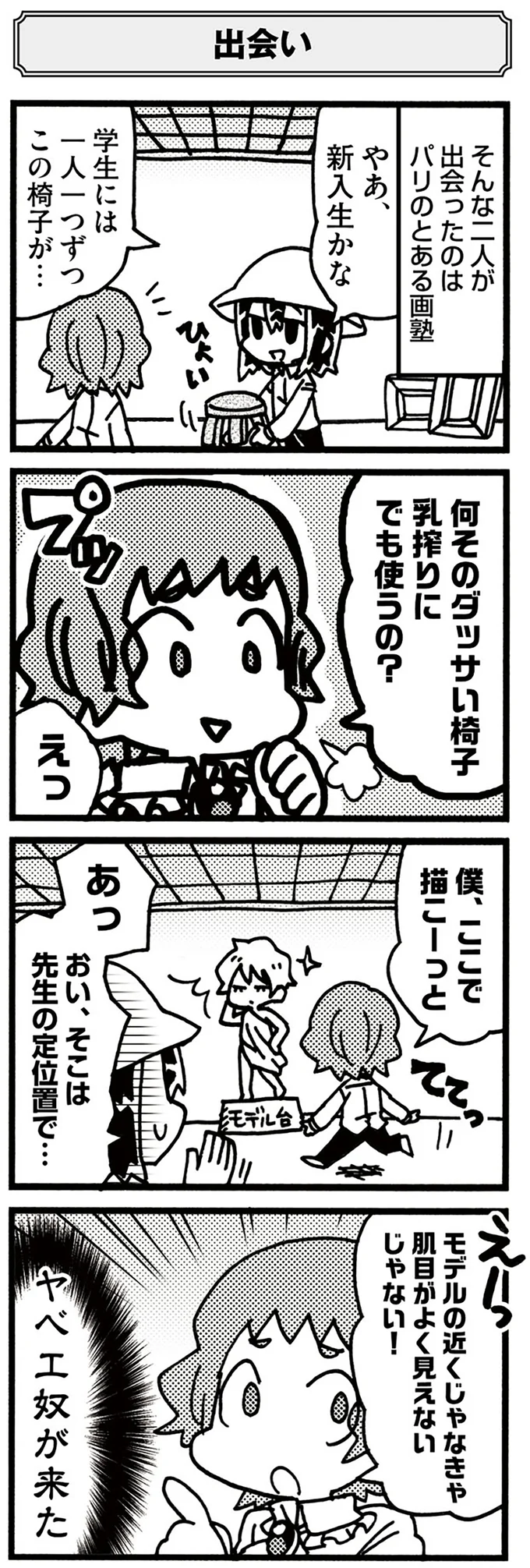 新入生かな