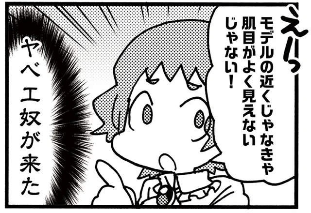 「ヤベエ奴が来た！」印象派の巨匠・モネとルノワール、若き日の出会い／5分でわかれ！印象派（1）