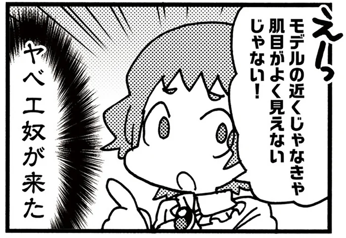 「ヤベエ奴が来た！」印象派の巨匠・モネとルノワール、若き日の出会い／5分でわかれ！印象派（1）