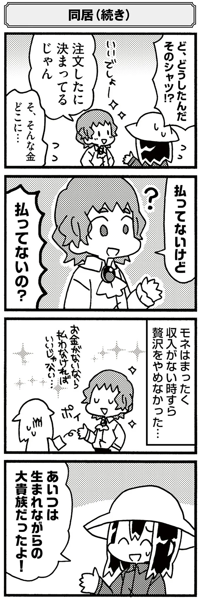 『5分でわかれ！印象派』より