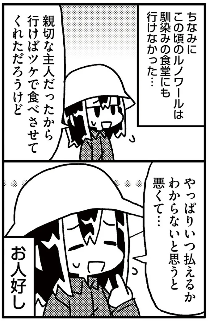 『5分でわかれ！印象派』より