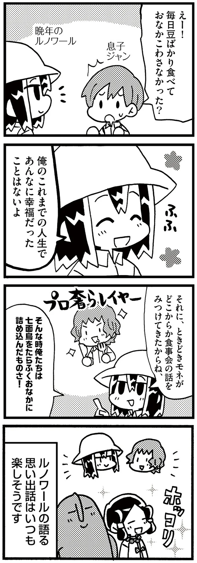 『5分でわかれ！印象派』より