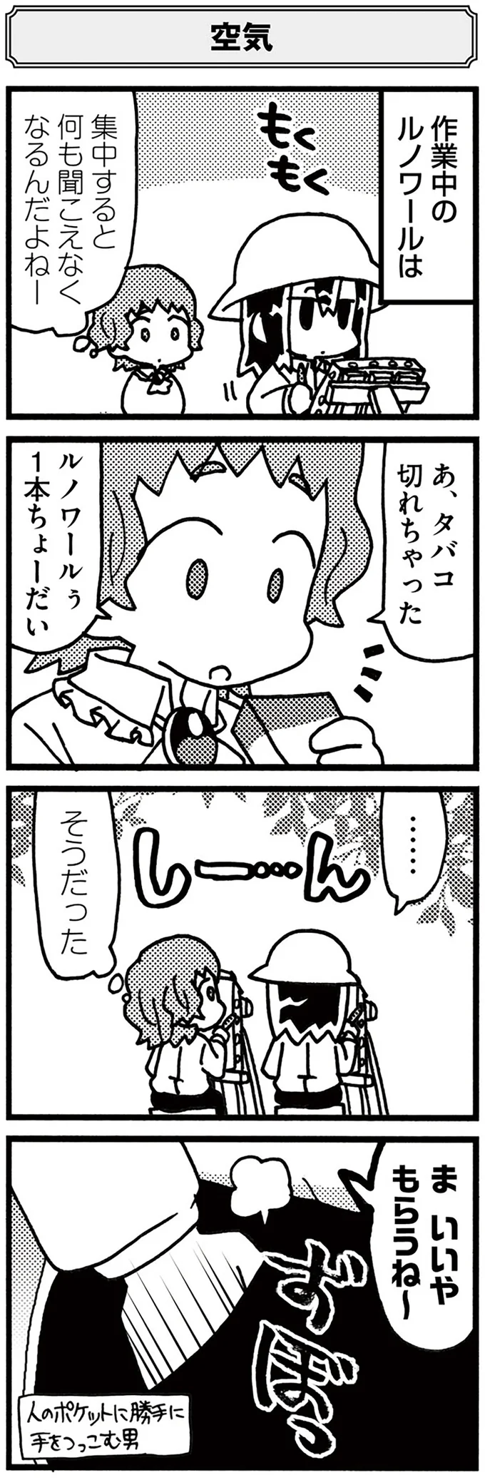 『5分でわかれ！印象派』より