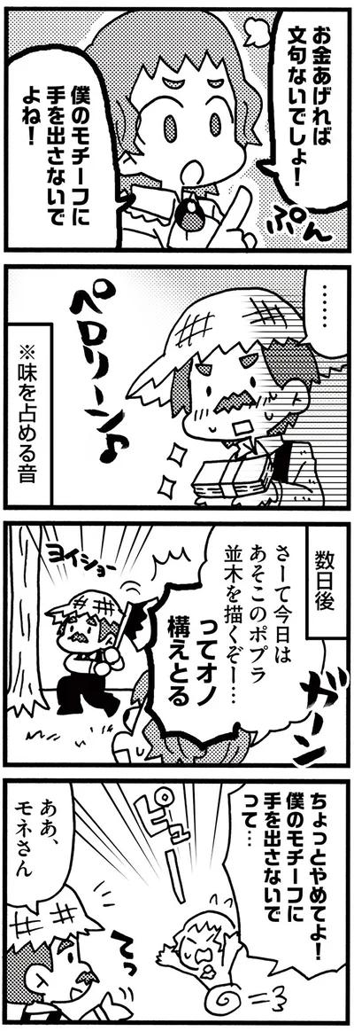 『5分でわかれ！印象派』より
