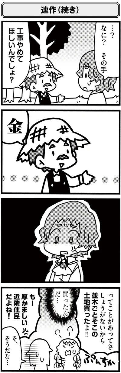 『5分でわかれ！印象派』より