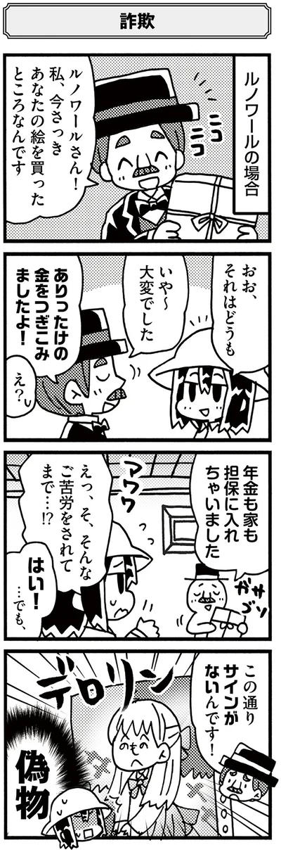 『5分でわかれ！印象派』より