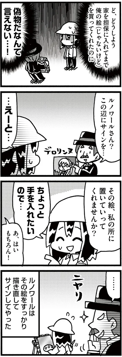 『5分でわかれ！印象派』より