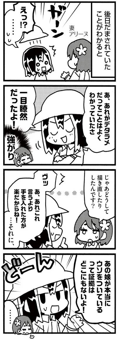 『5分でわかれ！印象派』より