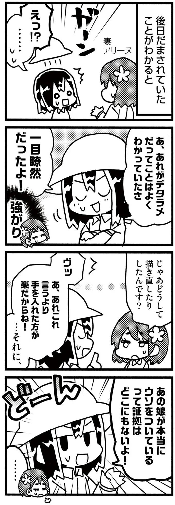 『5分でわかれ！印象派』より