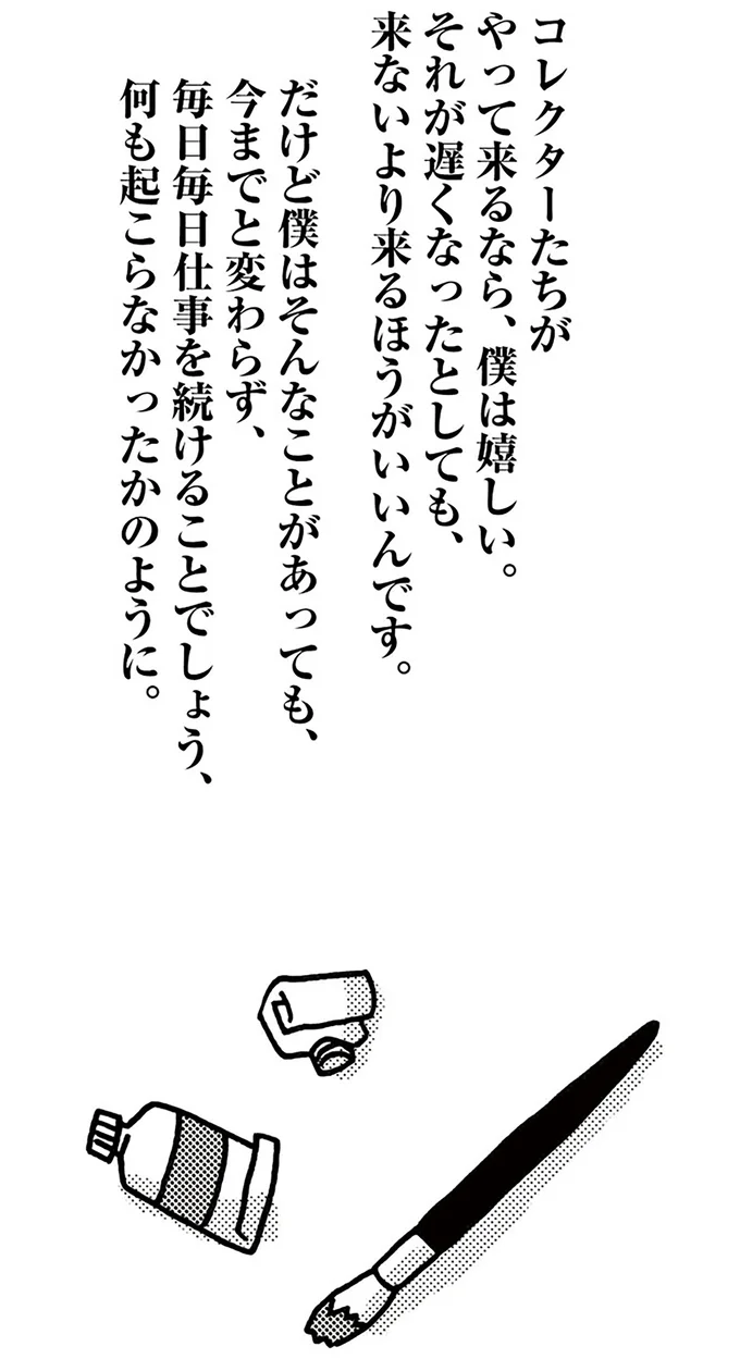 『5分でわかれ！印象派』より