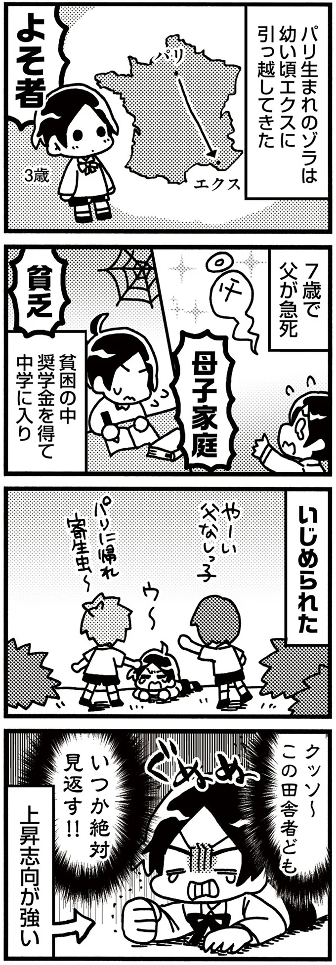 『5分でわかれ！印象派』より