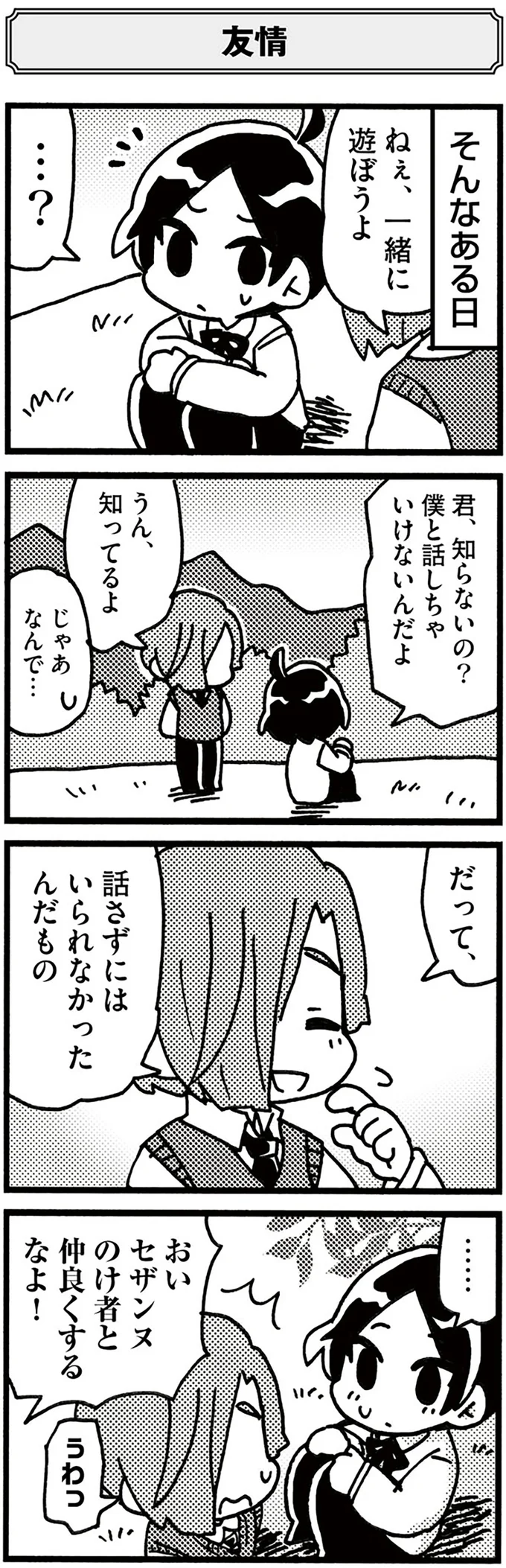 『5分でわかれ！印象派』より