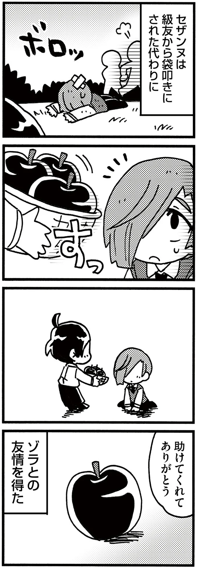 『5分でわかれ！印象派』より
