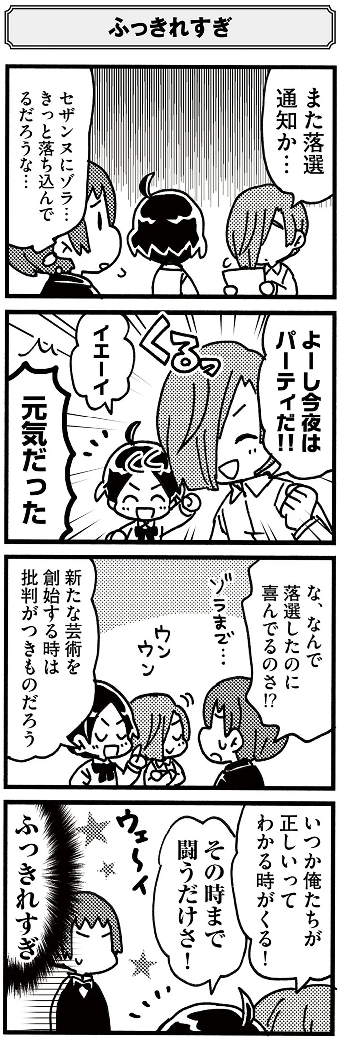 『5分でわかれ！印象派』より