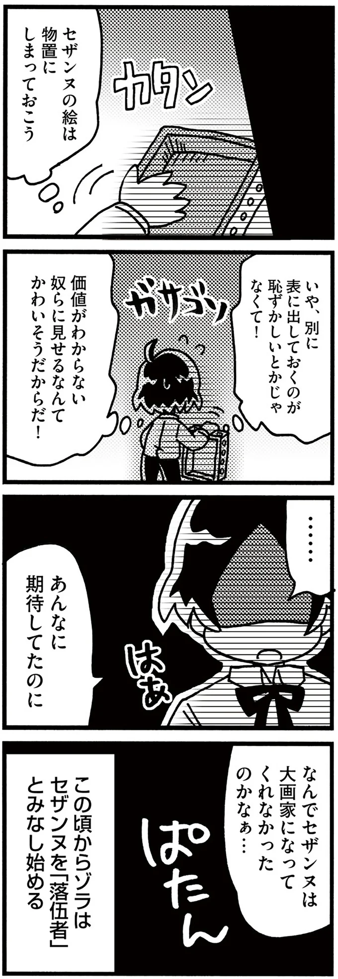 『5分でわかれ！印象派』より