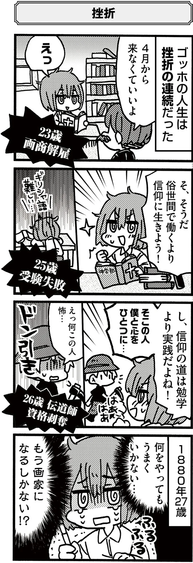『5分でわかれ！印象派』より