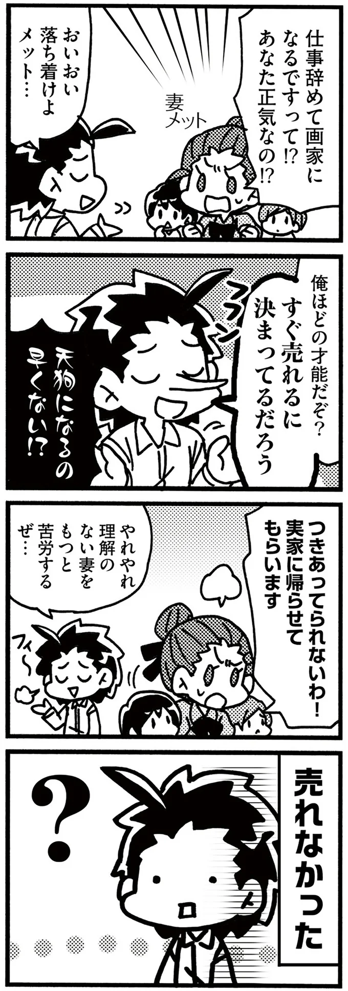 『5分でわかれ！印象派』より