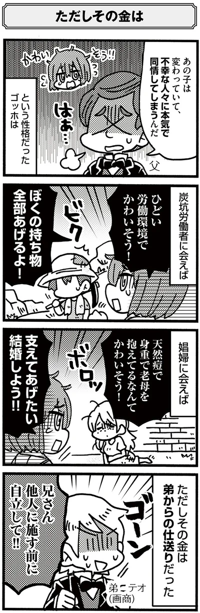 『5分でわかれ！印象派』より