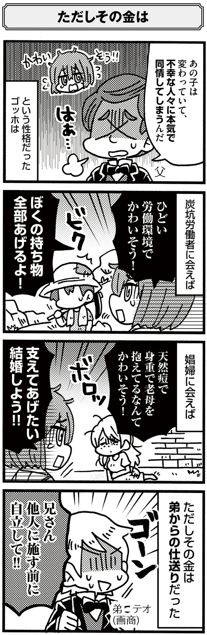 『5分でわかれ！印象派』より