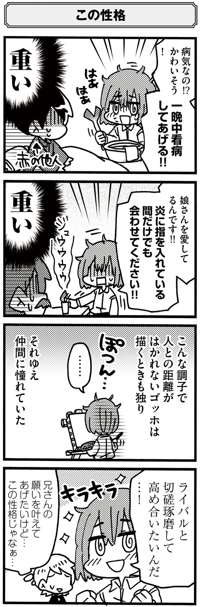『5分でわかれ！印象派』より