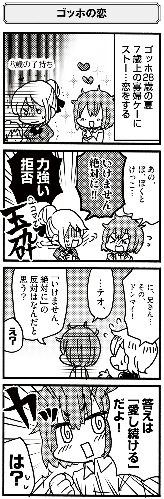 『5分でわかれ！印象派』より