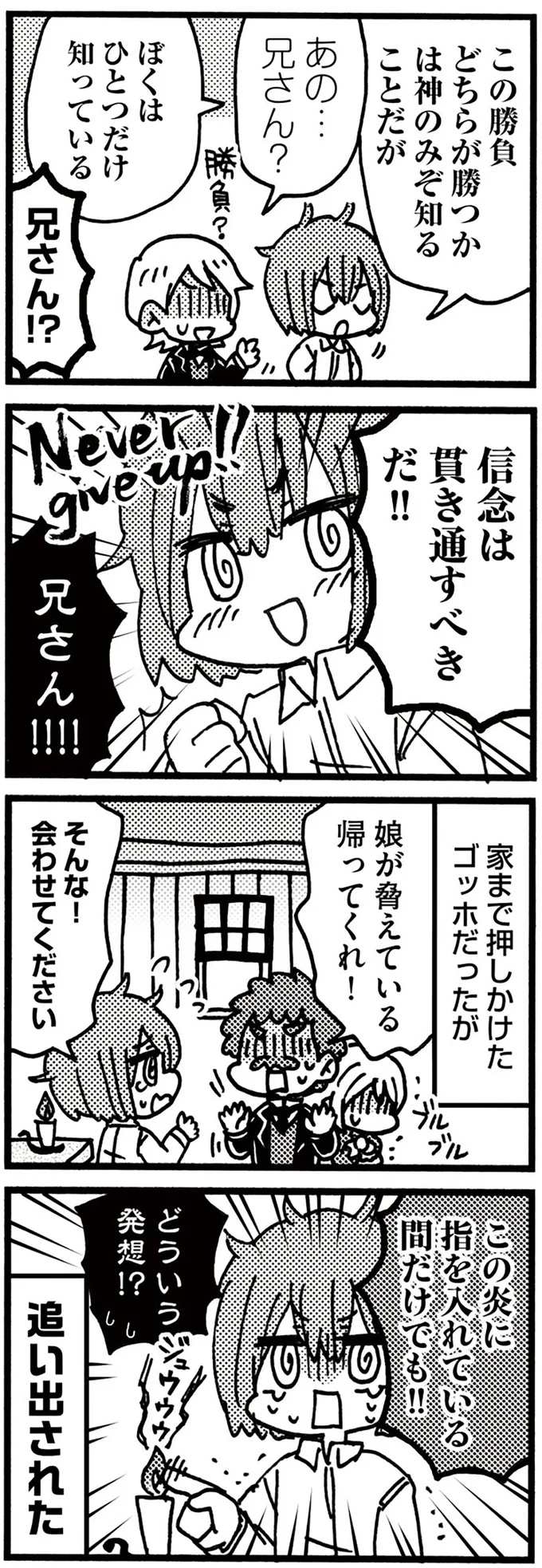 『5分でわかれ！印象派』より