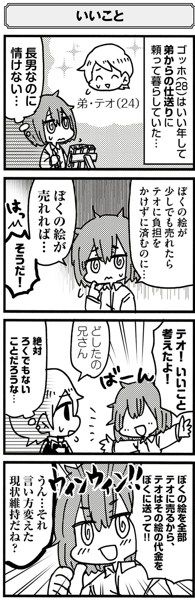 『5分でわかれ！印象派』より