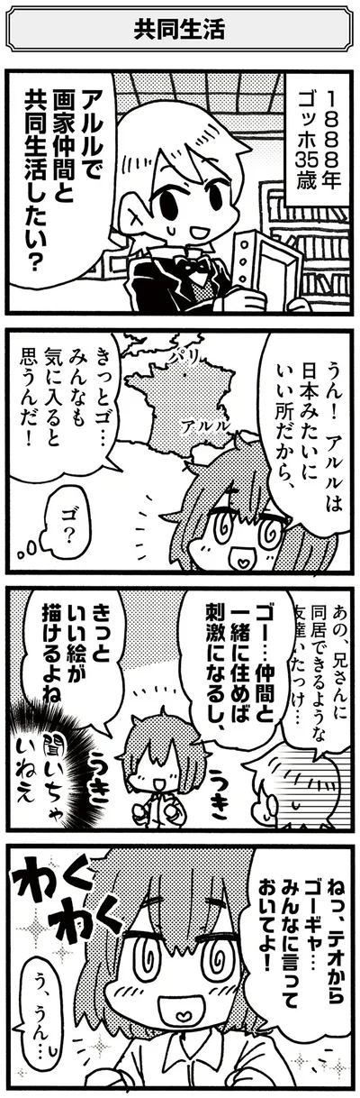 『5分でわかれ！印象派』より