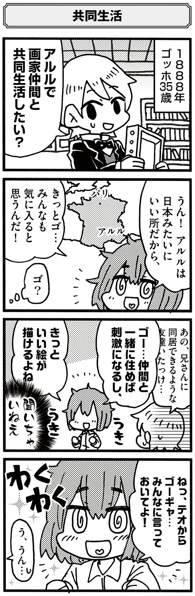『5分でわかれ！印象派』より