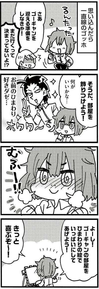 『5分でわかれ！印象派』より