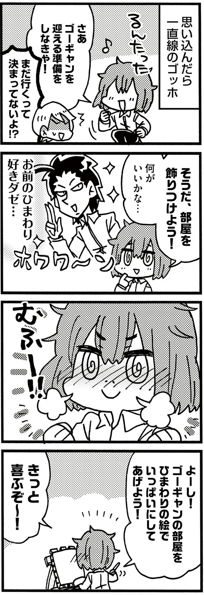 『5分でわかれ！印象派』より