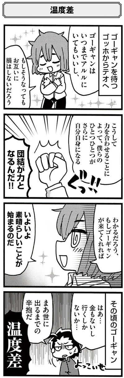 『5分でわかれ！印象派』より