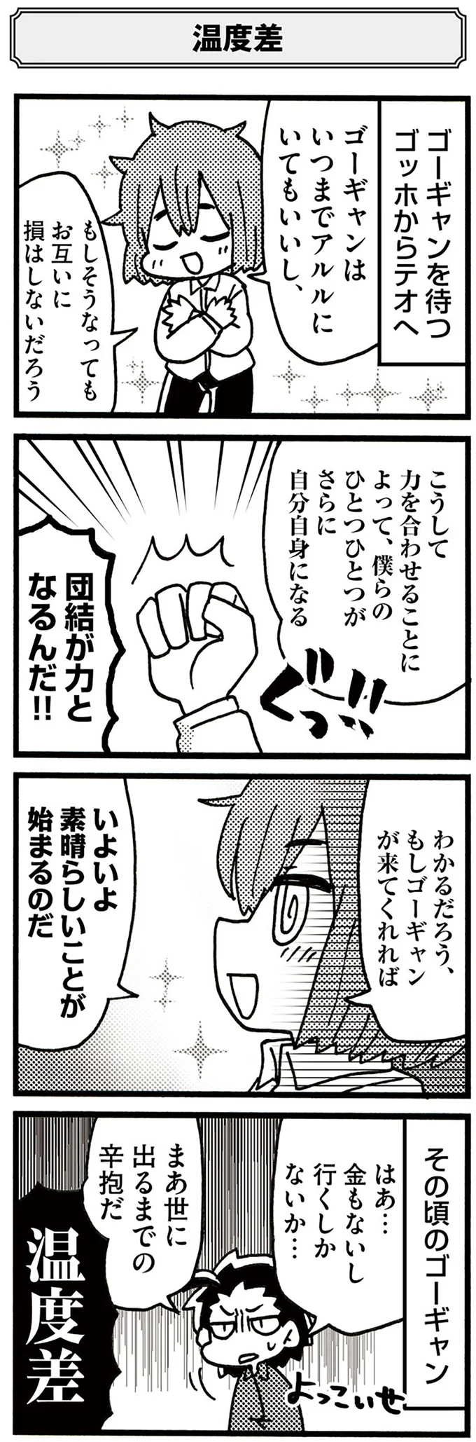 『5分でわかれ！印象派』より