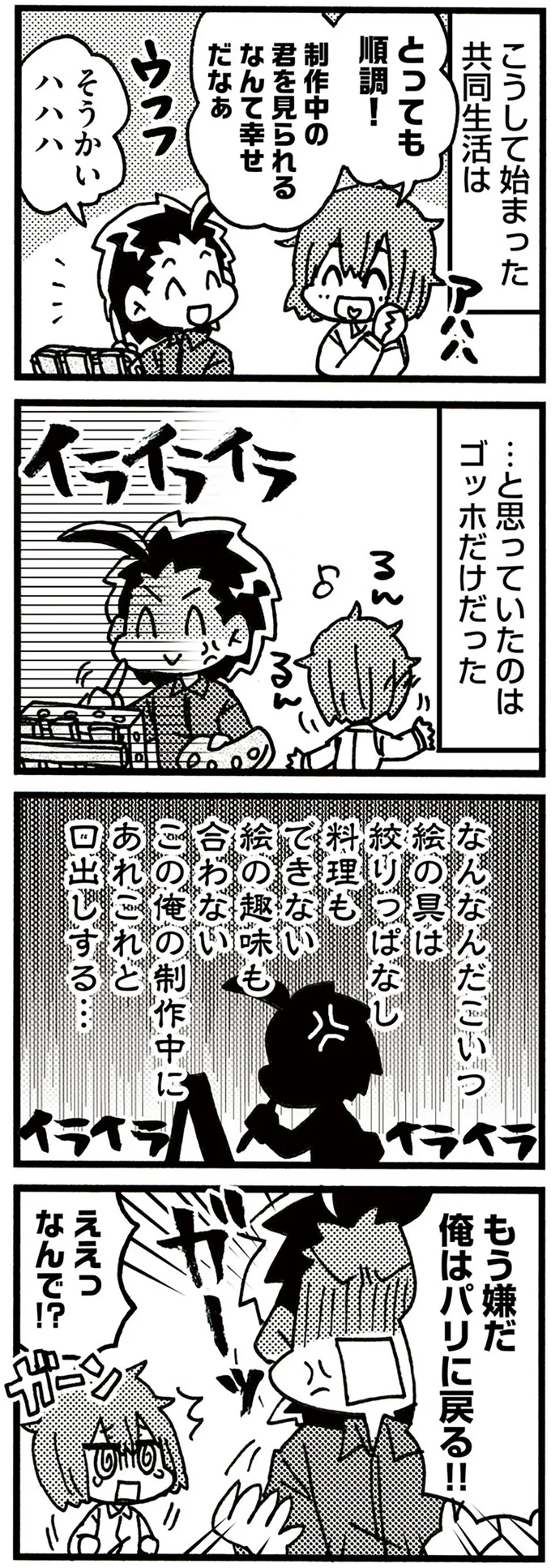 『5分でわかれ！印象派』より