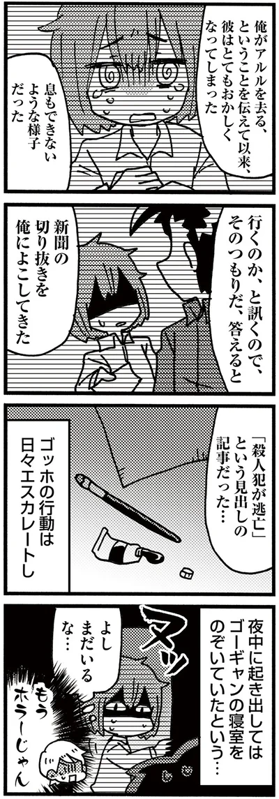『5分でわかれ！印象派』より