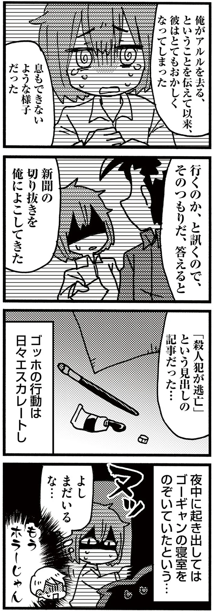 『5分でわかれ！印象派』より