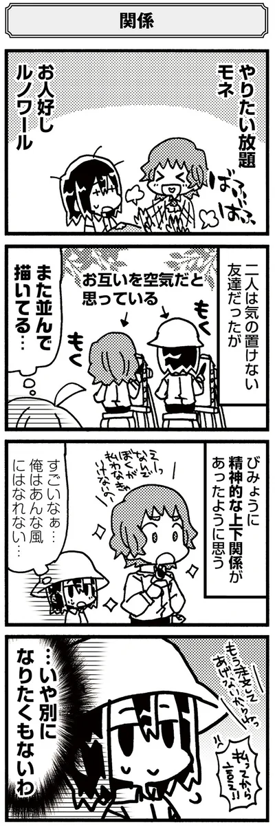 モネとルノワールの関係