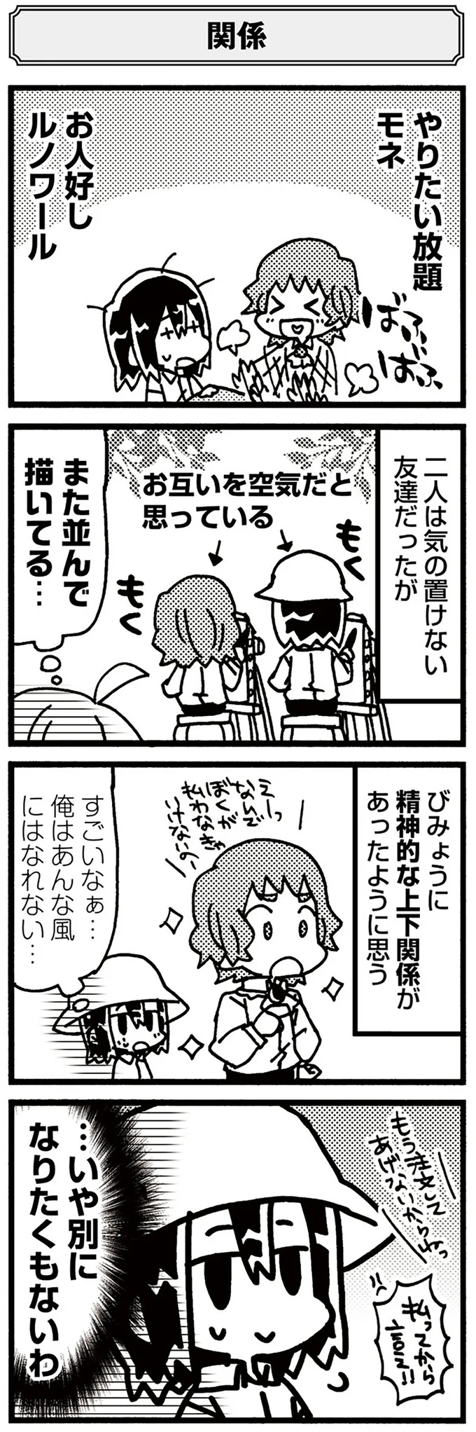 モネとルノワールの関係