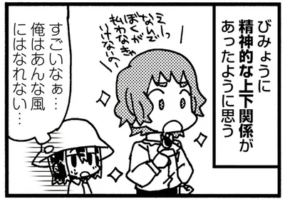 俺はあんな風にはなれない…