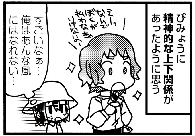 俺はあんな風にはなれない…