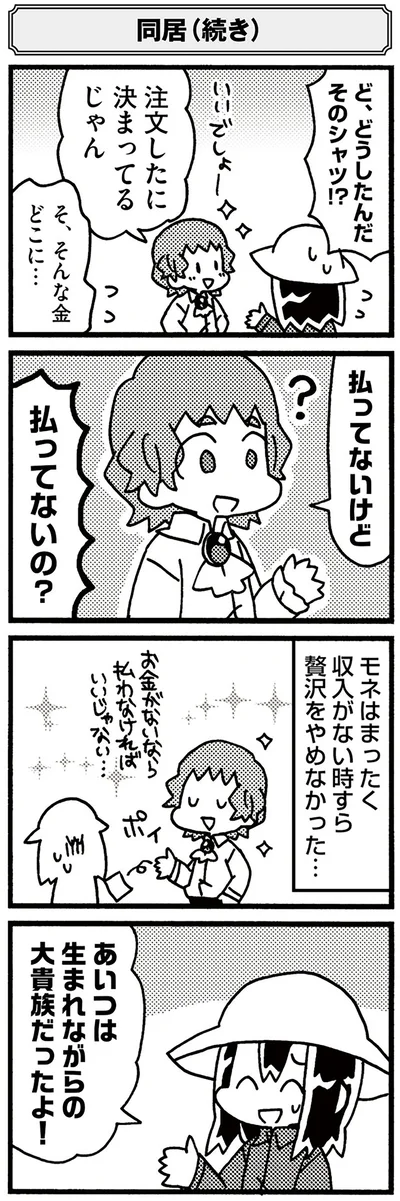 払ってないけど