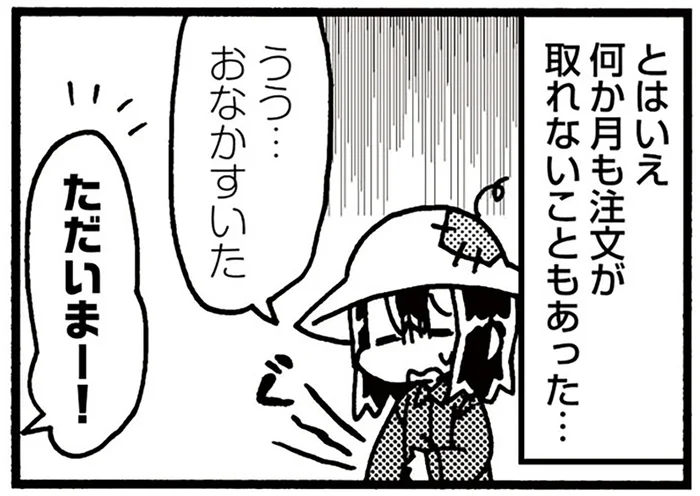 浪費家のモネと苦労人のルノワール、貧しくも幸せな同居生活／5分でわかれ！印象派（3）