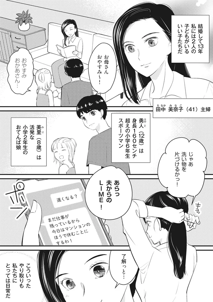 2人の子どもがいる