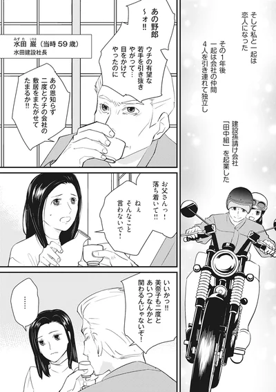 目をかけてやったのに