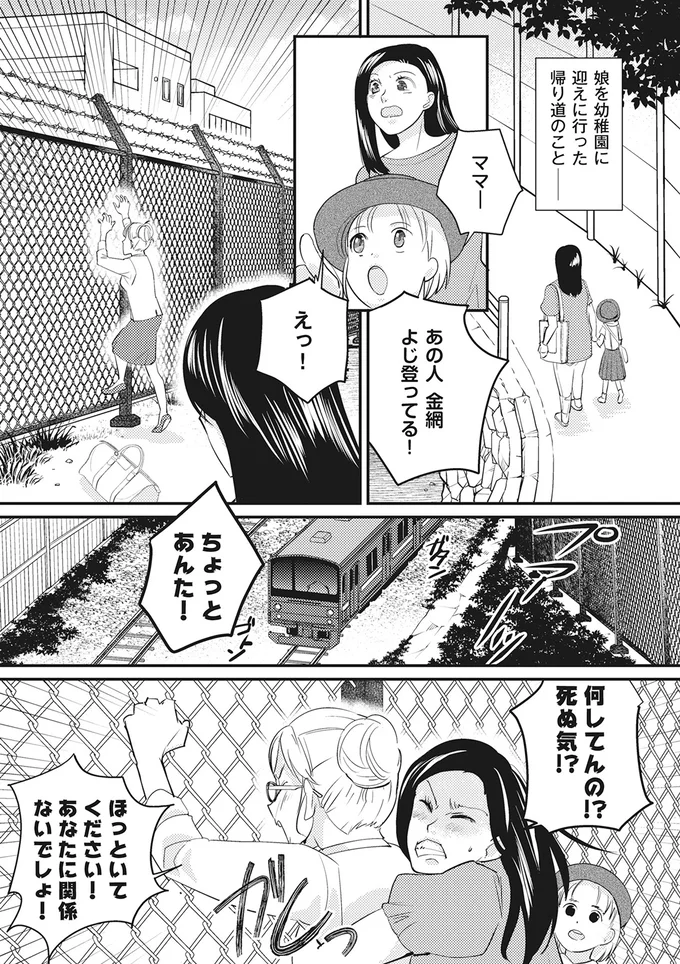 『慰謝料1億円をクズ旦那に払わせる作戦』より
