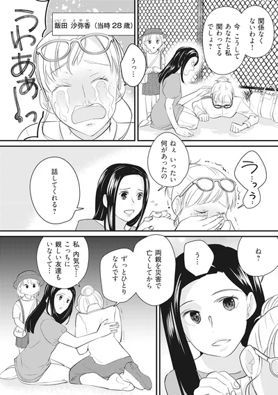 『慰謝料1億円をクズ旦那に払わせる作戦』より