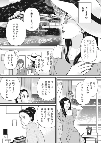 『慰謝料1億円をクズ旦那に払わせる作戦』より